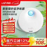 有哈（uah） 智能宠物净味器2代宠物除臭器猫狗去尿味猫砂盆除臭剂杀菌除异味