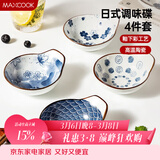 美厨（MAXCOOK）调味碟调料碟 日式味碟碟子4个装 家用陶瓷餐具调料盘子MCTC1789