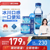 5100西藏冰川矿泉水330ml*24*2箱 整箱装 天然纯净弱碱性饮用矿泉水