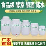 食品级塑料水桶特大号酵素酿酒发酵桶大容量储水桶加厚带盖宠粮桶 白色100升/200斤特厚桶重4.8斤 圆桶内外双层盖