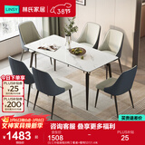 林氏家居岩板餐桌家用小户型饭桌子客厅轻奢长方形餐桌椅子全套LS663R1 (5)【升级层板|6椅】餐桌+餐椅531 1.6米