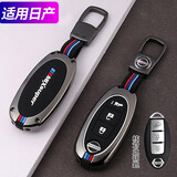 猛速适用日产钥匙套天籁14代轩逸奇骏逍客尼桑骐达楼兰途达乐汽车壳扣 C款3键尾箱-金属扣【亮黑色】