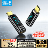 连拓Type-C数显转接头公转母充电功率实时显示电流电压测试手机数据线瓦数监测仪充电usb功率检测