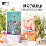 花养花礼盒伴手礼平阴玫瑰花茶冻干烘干花冠2盒装送礼物养生绿色食品