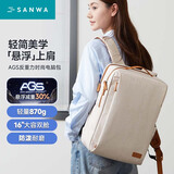 山业（SANWA）国际AGS减负双肩包女电脑包通勤 轻便大容量旅行背包学生书包白色