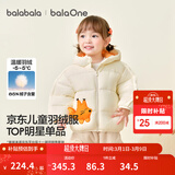巴拉巴拉童装儿童羽绒服宝宝男女童2025冬装新款婴儿外套保暖上衣泡芙羽绒 奶白小松鼠10501-白鸭绒 130 （充绒量121g 适合6-7岁）