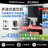 荣事达直饮机商用净水器办公室开水器净水直饮加热一体净饮水机RO反渗透膜商用直饮水机立式商用饮水机 步进式大容量【双开水9KW】五级超滤