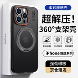 暴走【解压磁吸旋转支架】适用苹果15promax手机壳 iPhone15promax保护套 柔砂肤感透色轻薄简约硬壳黑