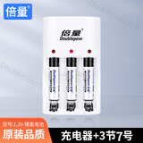 倍量 充电电池5号7号配充电器通用套装玩具车鼠标键盘血糖仪挂钟电池 B33配3节7号电池