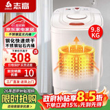 志高（CHIGO）【政府补贴立减15%】脱水机甩干机小型迷你家用甩干桶出租房宿舍大容量单杠脱水桶烘干一体 【国补】9.8KG烘干款【不锈钢内筒】 波轮