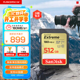 闪迪（SanDisk）512GB SD内存卡 4K V30 U3 C10 相机存储卡 读速180MB/s 写速130MB/s 高速连拍 微单/单反相机