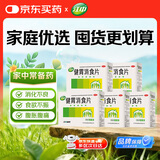 江中 健胃消食片160片*5盒成人儿童胃药中成药消化用药 胃胀脾胃虚弱健脾养胃胃酸消化不良胃胀气护胃胃炎