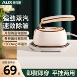 奥克斯（AUX）手持挂烫机家用小型熨烫机蒸汽烫斗便携宿舍烫衣服神器ADY-22A298A奶油白升级款（陶瓷釉面板）