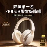 唯立德【-100dB真降噪丨碾压柏林之声】耳机头戴式蓝牙无线2026新款超长续航运动高音质适配苹果华为礼物