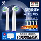 斯程 适配博朗欧乐B OralB电动牙刷头D12 D16 D100 P2000 P4000替换头 8支 升级品质EB50多角度清洁