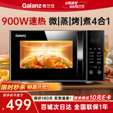 格兰仕（Galanz）微波炉烤箱微烤一体机25升大容量900瓦速热智能菜单平板式易清洗家用光波炉G90F25CN3LN-C2(T1) 900W速热  微蒸烤【京仓发货 次日达】