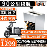 BRIFULLXU电动车电池大容量锂电池60v外卖三轮车磷酸铁锂电动摩托车专用款 铝壳52v40ah【参考90KM】适配48v 【汽车模块大单体】