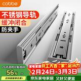 卡贝不锈钢抽屉滑轨阻尼缓冲拉轨三节导轨滑道液压静音20寸(50cm)1副
