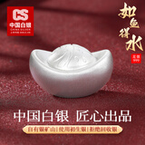 CS中国白银集团 银元宝足银999银锭 投资摆件收藏定制刻字企业送礼 如鱼得水-净水元宝  10克