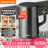 苏泊尔（SUPOR）电水壶 热水壶电热水壶1.5L小容量  304不锈钢双层防烫全钢无缝开水壶烧水壶 SW-15J626 