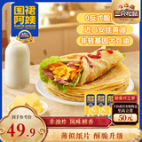 三只松鼠甄选黄油手抓饼800g*3袋  共30张围裙阿姨儿童早餐半成品家庭速食