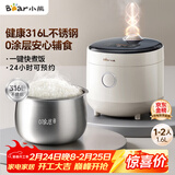 小熊（Bear）电饭煲1-2人用 小电饭锅  0涂层健康316L不锈钢一键快煮饭微压多功能可预约1.6LDFB-C16M3