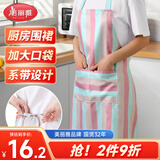 美丽雅防溅水防油防污家用厨房围裙耐磨罩衣家务清洁餐厅围腰粉色条纹
