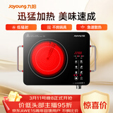 九阳（Joyoung）电陶炉电磁炉电磁灶 2200W大功率 家用火锅炉低辐射 旋转控温多锅具适配 H22-x3