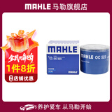 马勒（MAHLE）机滤机油滤芯格滤清器发动机保养专用适配起亚现代 OC523 现代i30 10款