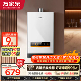 万家乐燃气热水器【超暖浴D13·升级高效速热舱】12升天然气智能水气双调精控恒温多重安全防护以旧换新