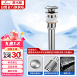 潜水艇（Submarine）CQ-7面盆下水器铜质无溢水孔洗脸盆弹跳去水器陶瓷/玻璃面盆均可