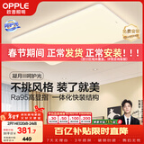 欧普照明（OPPLE）吸顶灯简约可调色LED护眼照明灯具灯饰凝月呵护光客厅大灯 包安装