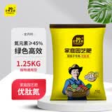 史丹利（STANLEY） 氮肥花用通用家用花卉水溶肥有机种菜尿素肥料化肥蔬菜高氮2.5斤