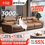 卡尔适头层牛皮沙发全真皮大小户型客厅直排办公佛山家具家用新款赛尔德 2.5米多人位 【旗舰版·云端坐感】1.8mm厚头层牛皮