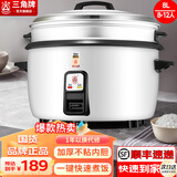 三角牌（Triangle） 大容量10人以上电饭锅食堂商用大型超大餐厅工地酒店用特大号保温蒸饭锅老式电饭煲 8升特厚不粘锅+蒸笼丨适用8-12人