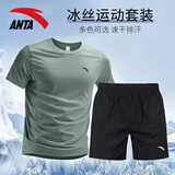 安踏冰丝运动套装男2026夏新款速干透气短袖t恤短裤休闲健身跑步服饰 1204-3豆灰色【套装】 L/175 适合120-140斤