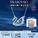 施华洛世奇（SWAROVSKI）【125周年限定】SWAN 经典蓝天鹅项链女生日礼物女情人节新年礼物