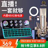 好牧人声卡直播设备全套电脑手机专用k歌抖音网红主播唱歌专业麦克风录音设备套装一体机变声器