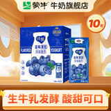 蒙牛  纯甄风味酸牛奶营养早餐风味酸奶礼盒装（部分5月产） 【蓝莓果粒】风味酸奶 200g×10盒