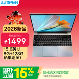 中柏（Jumper） 15.6英寸(6500y 8G+128)笔记本电脑2026新款高性能轻薄本 办公商务学生专用游骑兵620  8128