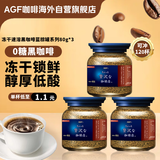 AGF 冻干速溶黑咖啡蓝棕罐80g*3 古典艺术无蔗糖美式进口0糖咖啡粉