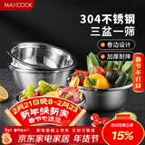 美厨（MAXCOOK）304不锈钢盆筛四件套 加大加厚调料盆洗菜盆 米筛味斗套装MCWA559
