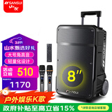 山水（SANSUI） A08A12A15户外移动拉杆专业无线K歌唱歌演出表演拓展广场舞音响蓝牙音箱便携低音炮会议培训音箱 A08（8吋音响+话筒）