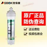 世保康【夏日清凉季】净水器滤芯YJB-2000老款配件SUFSJFSJK60原装正品 绿色-SUF-超滤滤芯