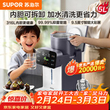 苏泊尔（SUPOR）水精灵烧水壶5L大容量电热水瓶 恒温保温一体电热水壶316L母婴级可拆内胆台式饮水机家用50T302Pro