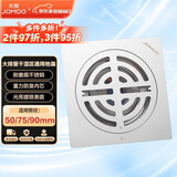 九牧（JOMOO）不锈钢地漏防臭下水洗衣机卫生间浴室阳台干区地漏92272