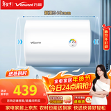 万和【小白云T4Pro】40升2200W速热免换镁棒专利防电墙出水无需断电小体积租房优选电热水器