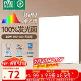 雷士（NVC）厨房灯led集成吊顶吸顶灯铝扣板卫生间300×300平板无边框面板灯