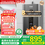 iCongo志高家电科技(香港)有限公司出品【免费上门安装】燃气热水器家用热水器一级静音零冷水恒温强排式 16L 【旗舰零冷水】七排火变频恒温+无限热水 天然气（12T）