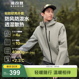 波司登（BOSIDENG）户外软壳男连帽防风防泼水散热露营溯溪登山山系旅行防护功能外套 树篱绿4555-浅春色 L 180/100A